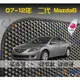 【鑽石紋】08-12年 Mazda 6 二代 腳踏墊 / 台灣製、工廠直營 / mazda6腳踏墊 mazda6踏墊 mazda6海馬踏墊 馬六腳踏墊 馬6腳踏墊