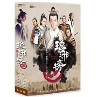 在飛比找蝦皮購物優惠-琅琊榜(平裝版) 全新正版DVD