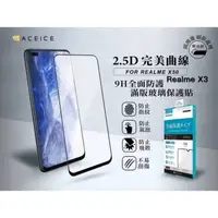 在飛比找蝦皮購物優惠-realme X50 5G RMX2051/X50 Pro 