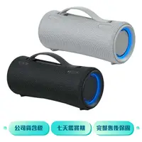 在飛比找ee7購物網優惠-SONY SRS-XG300 可攜式防水無線藍芽喇叭