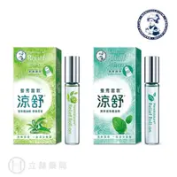 在飛比找蝦皮商城優惠-曼秀雷敦滾珠精油棒 7.2ml 涼舒薄荷 香檸茶香 滾珠精油