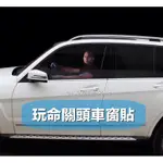 馮迪索車窗貼紙玩命關頭車窗惡搞貼紙保羅沃克單透貼紙速度與激情唐老大