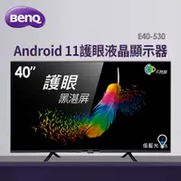 在飛比找燦坤線上購物優惠-BenQ 40型 Android 11護眼液晶顯示器(E40