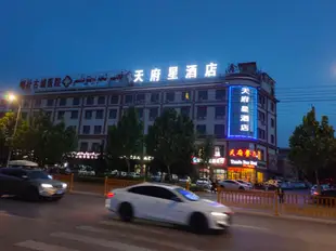 喀什天府星酒店Tianfu Star Hotel