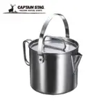 (現貨)日本製CAPTAIN STAG 鹿牌 M-7701 不鏽鋼茶鍋具 2L 茶壺 湯鍋 煮麵鍋 燒水壺