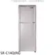 聲寶【SR-C14Q(R6)】140公升雙門冰箱紫燦銀 歡迎議價
