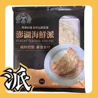 在飛比找蝦皮購物優惠-【黑豬泰國蝦】澎湖海鮮派