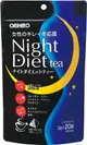 Orihiro 夜間減肥茶 2g x 20 包