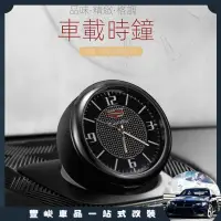 在飛比找蝦皮購物優惠-限時免運 車用時鐘夜光汽車時鐘啊件車用電子錶車內鐘錶時間石英