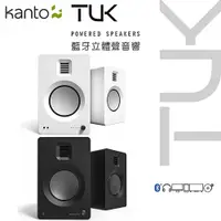 在飛比找松果購物優惠-加拿大品牌 Kanto TUK 氣動式高音藍牙音響 藍牙4.