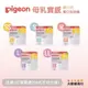 pigeon 貝親 第三代寬口母乳實感奶嘴 SS/S/M/L/LL 寬口口徑 貝親奶嘴