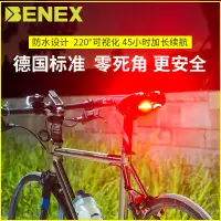 在飛比找露天拍賣優惠-BENEX德規自行車尾燈剎車燈山地車公路車燈警示後反光夜騎燈