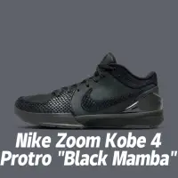 在飛比找momo購物網優惠-【NIKE 耐吉】籃球鞋 Nike Zoom Kobe 4 
