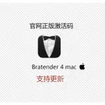 🔥 BARTENDER 4 MAC蘋果電腦菜單欄圖標自定義管理軟體【官方正版】