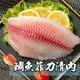 【鮮綠生活】(免運組)台灣鯛魚菲力清肉(150克±10%/包)共5包