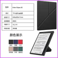 在飛比找樂天市場購物網優惠-樂天電子書 Kobo Elipsa 2E電子書 變形款 10