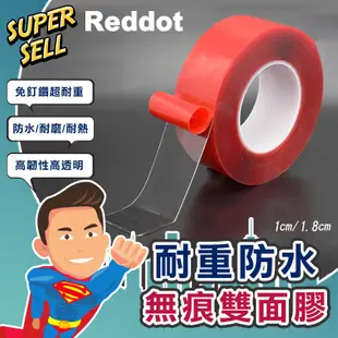 🌟Reddot美國耐重無痕雙面膠🌟(現貨快出)雙面膠/耐重雙面膠/無痕雙面膠/REDDOT/正品【超級賣】