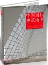 在飛比找三民網路書店優惠-中國當代建築地圖(漢英對照)（簡體書）