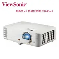 在飛比找ETMall東森購物網優惠-ViewSonic 優派 超高亮 4K 影視投影機 4000