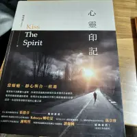 在飛比找蝦皮購物優惠-心靈印記 kiss the spirit 勁旺 賴鴻慶 近新