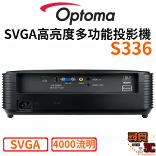 【Optoma 奧圖碼】S336 SVGA多功能投影機 4000流明 商用投影機 會議投影機 多功能投影機