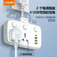 在飛比找蝦皮購物優惠-台灣版 電源插座 LDNIO香港一轉三轉接頭多用轉換器快充多