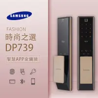 在飛比找蝦皮購物優惠-【送安裝】三星 Samsung DP739 6合1 推拉款 