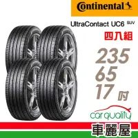 在飛比找momo購物網優惠-【Continental 馬牌】輪胎 馬牌 UltraCon