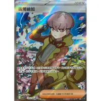 在飛比找蝦皮購物優惠-寶可夢 PTCG 奧爾迪加 SV3 130/108 SR