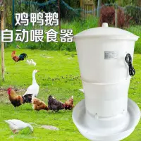 在飛比找樂天市場購物網優惠-飼料桶養雞設備用品自動下料桶家禽喂食器雞鴨鵝用養殖加厚雞料桶