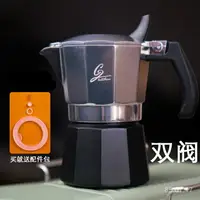 在飛比找樂天市場購物網優惠-臺灣熱賣 國產新款雙閥摩卡壺意式濃縮咖啡壺器具espress