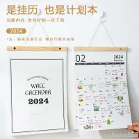 在飛比找蝦皮購物優惠-2024年 日曆 月曆 年曆 掛曆 大號記事大格子打卡計劃表