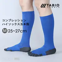 在飛比找樂天市場購物網優惠-【靴下屋Tabio】除臭彈力長筒五指襪 (25-27cm) 