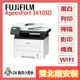 FUJIFILM富士 原廠公司貨 ApeosPort 3410SD(雙北贈安裝) 黑白多功能影印機 A4多功能事務機