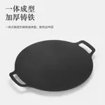 【哆哆購戶外用品】韓式戶外野營燒烤盤30CM烤肉盤燃氣電磁爐用煎鍋烤盤燒烤用品