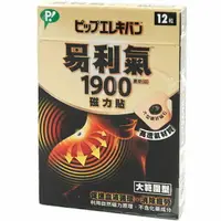 在飛比找樂天市場購物網優惠-易利氣1900磁力貼 12粒