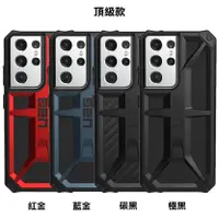 在飛比找蝦皮購物優惠-（現貨免運）~愛思摩比~UAG SAMSUNG S21/S2