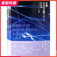 在飛比找蝦皮購物優惠-【現貨】Annual of Spatial Design i