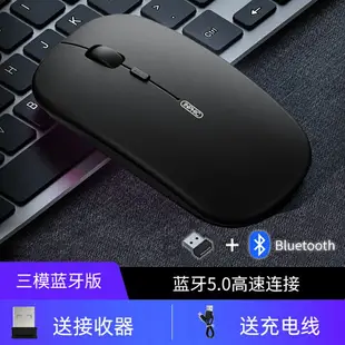 藍芽滑鼠 無線滑鼠 適用于戴爾dell無線滑鼠原裝可充電筆記本電腦藍芽usb接收器通用無限便攜男女生辦公游戲發光式靜音『cyd9006』