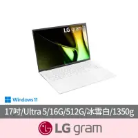 在飛比找momo購物網優惠-【LG 樂金】Gram 17吋Ultra5輕薄AI筆電(17