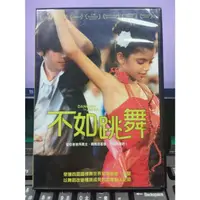 在飛比找蝦皮購物優惠-影音大批發-Y35-718-正版DVD-電影【不如跳舞】-榮