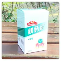 在飛比找蝦皮購物優惠-你滋美得 鎂鈣錠 錠狀食品（60粒/盒）