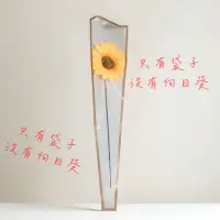 在飛比找蝦皮購物優惠-單支花包裝套袋 向日葵花套  單支花套 單枝