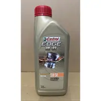 在飛比找蝦皮購物優惠-【SP車材】嘉實多 CASTROL EDGE 5W50 極致