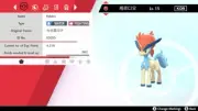 2015 Korean Keldeo Event Untouched | Pokemon Sword & Shield