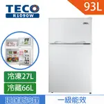 TECO東元 【小鮮綠】 93L一級能效定頻雙門小冰箱 R1090W (含拆箱定位+舊機回收) 冰箱