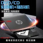 【台灣公司 超低價】外置光驅USB3.0外置刻錄機DVD/CD播放刻錄機臺式筆記本電腦通用機