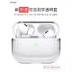 elago耳機套適用于apple airpods pro2保護套蘋果藍牙耳機3代保護殼二代透明防漬防摔USB-C新款殼套