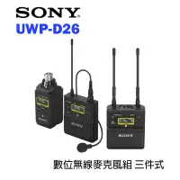 在飛比找蝦皮購物優惠-鋇鋇攝影 SONY UWP-D26 K14 數位無線麥克風組