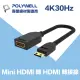 【POLYWELL】Mini HDMI轉HDMI 轉接線 公對母 4K30Hz(支援4K數位攝影DV單眼相機DSLR轉接大螢幕)